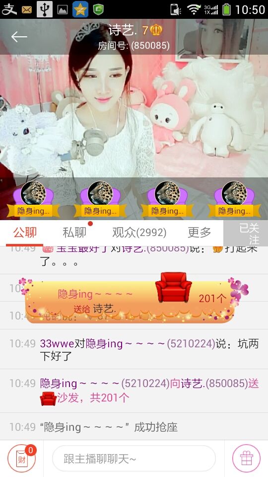 ℡♥☞`若风_ing的主播照片