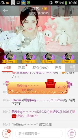 ℡♥☞`若风_ing主播照片