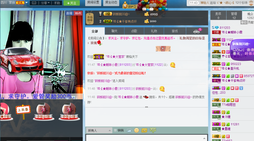 Ⅶゞ★小小的主播照片