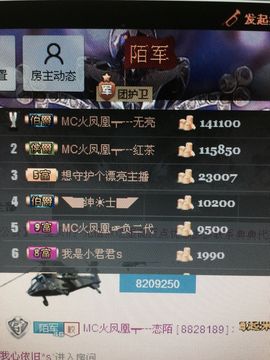 陌陌欢迎凉音女神回归主播照片