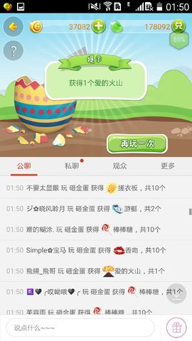 飛揚💕飛哥主播照片