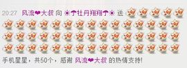 ☂渺渺鑫海☂主播照片