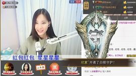 1105啊火。主播照片