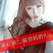 爲伱伈稡♥偲珺♥