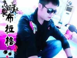 没钱就要任性主播照片