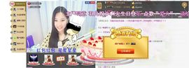 1105啊火。主播照片