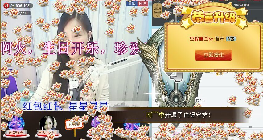 1105啊火。主播照片