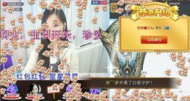1105啊火。主播照片