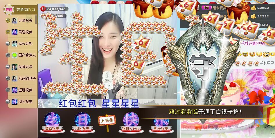 1105啊火。主播照片