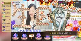 1105啊火。主播照片