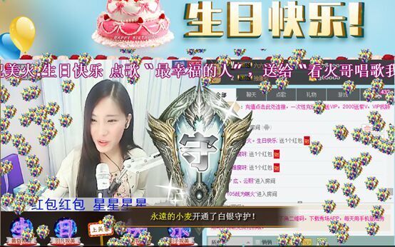 1105啊火。主播照片