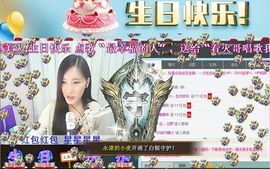 1105啊火。主播照片