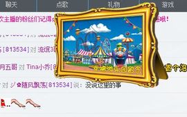 Tina╰✿╭小乔主播照片