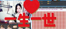 Tina╰✿╭小乔主播照片