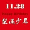 宇谦家的千纸鹤