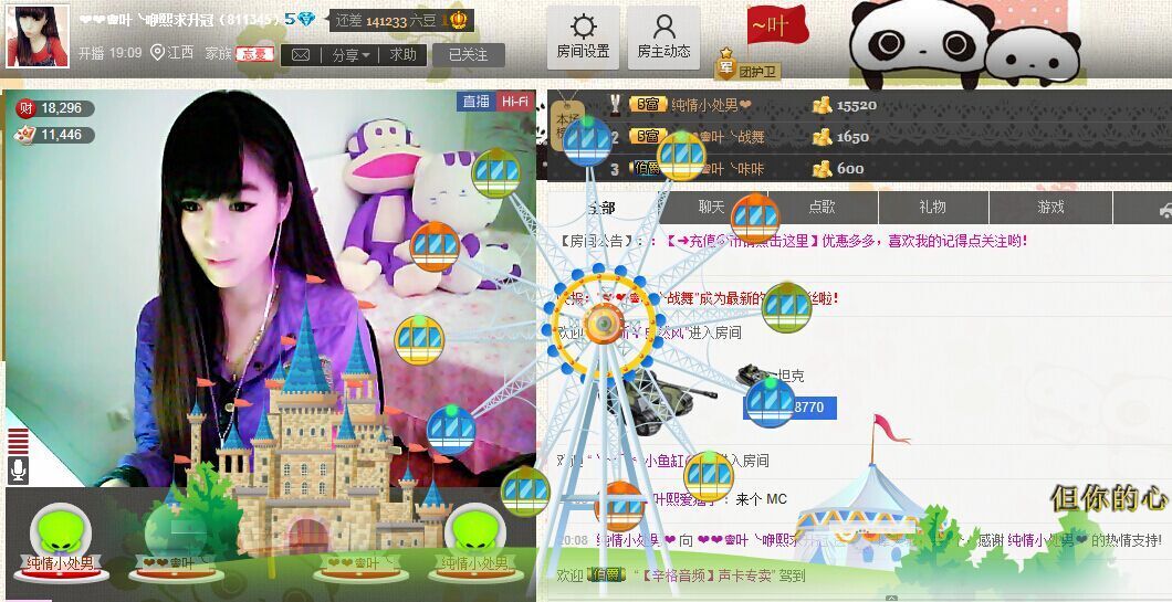 咿熙♛的主播照片