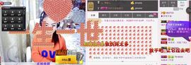 你错过精彩分享主播照片