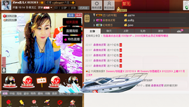 恋儿.......主播照片