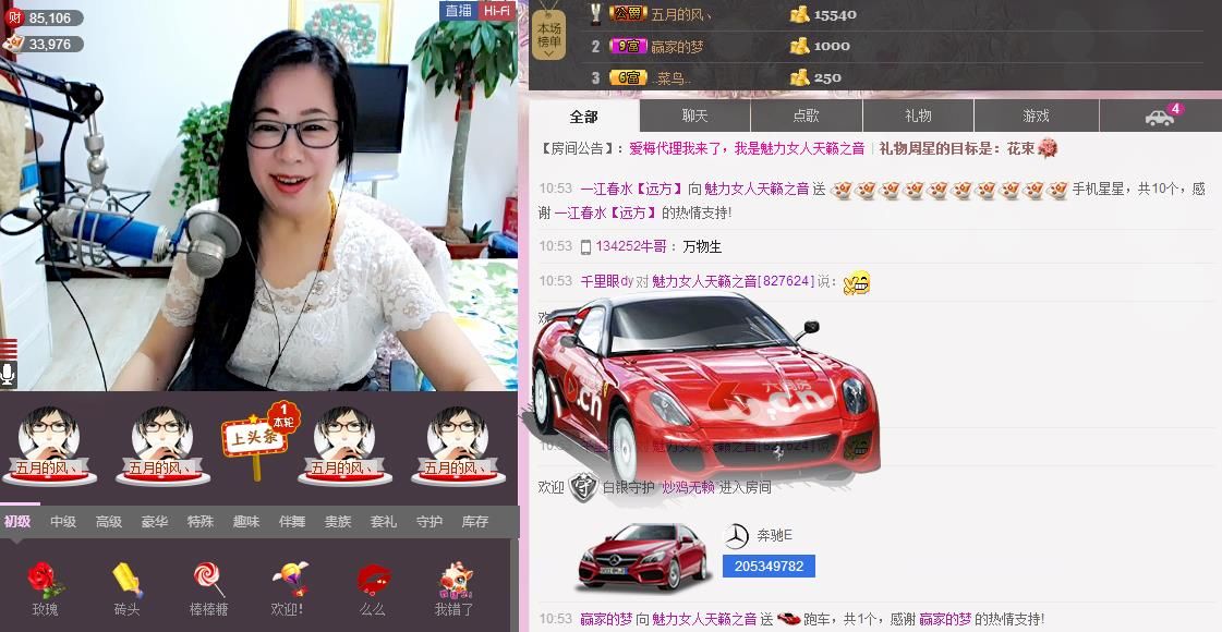 魅力女人唱民歌的图片