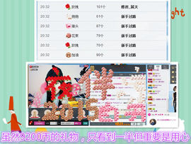 😱……主播照片