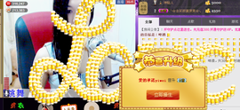 那么~安静主播照片