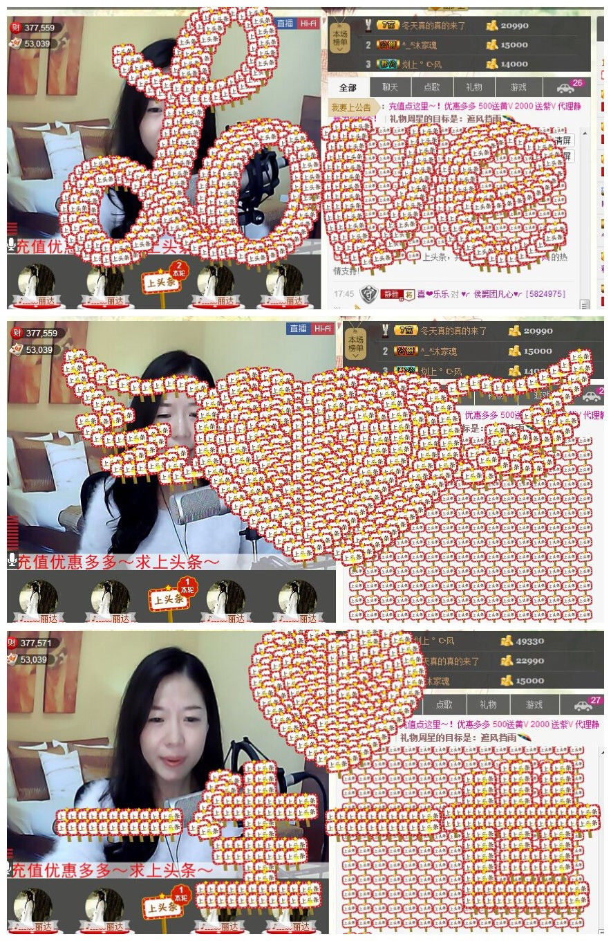 非本人哦主播照片
