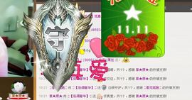 ╰═♡低调♬奢华✿主播照片