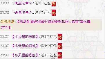 ╰❥玖玥╮*主播照片