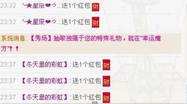 ╰❥玖玥╮*主播照片