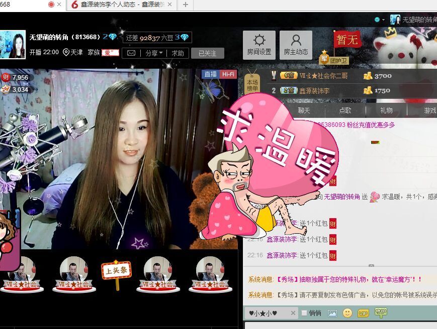 ♑🍃转角萌主播照片