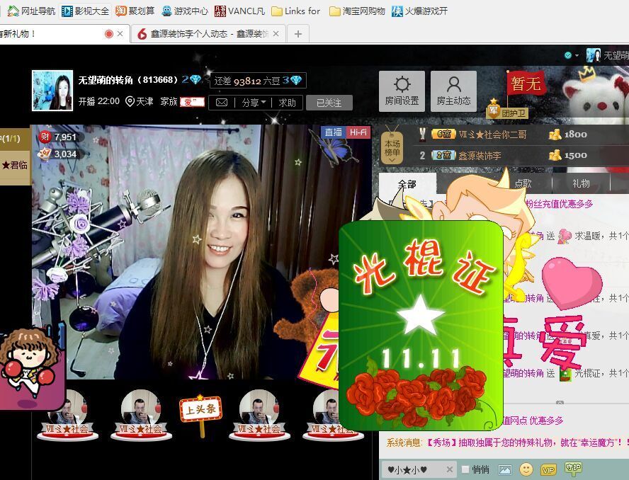 ♑🍃转角萌主播照片