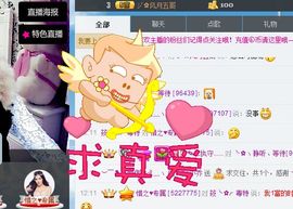Tina╰✿╭小乔主播照片