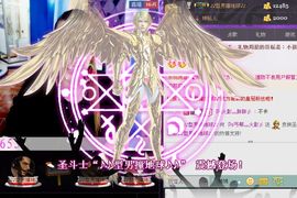 火影勇往直前冲八冠主播照片