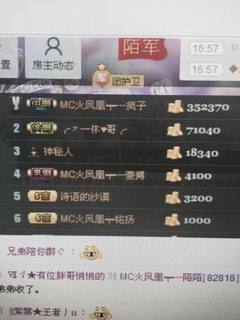 陌陌欢迎凉音女神回归主播照片