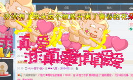❤❤九尾、主播照片