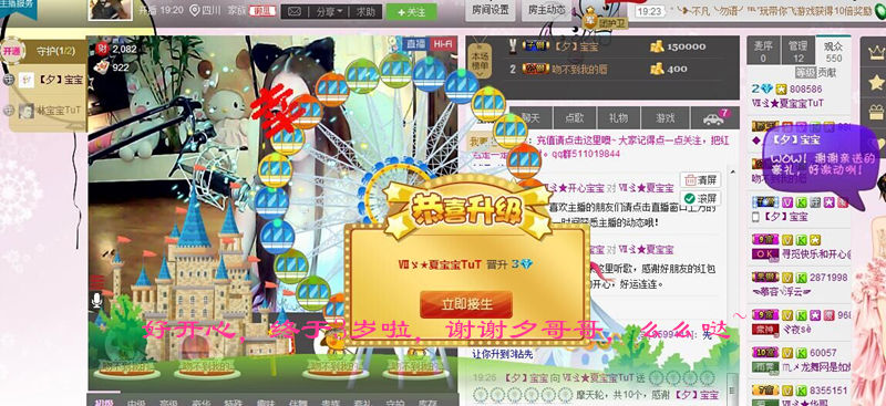 ~夏可乐主播照片
