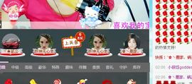妖神无心主播照片