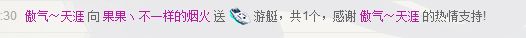 ヾ?七柒?ヾGuo~的主播照片