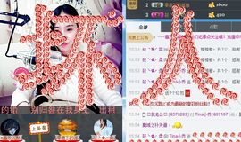 Tina╰✿╭小乔主播照片