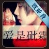 時光取名叫無心ぃ3