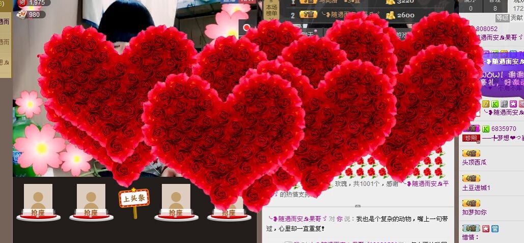 ╰❥玉面小飞龙的主播照片