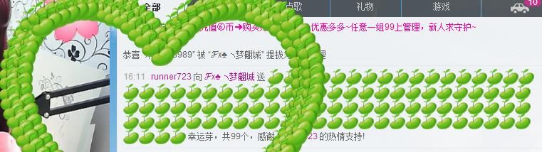 ♫桃花源♥╮梦翩城的主播照片