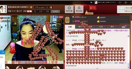 花火盛夏主播照片