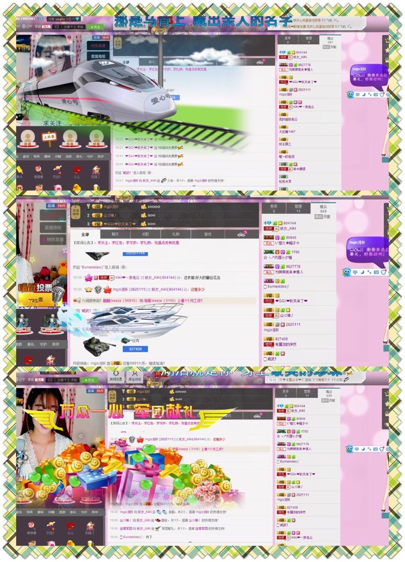 じ?KiKiゞ的主播照片