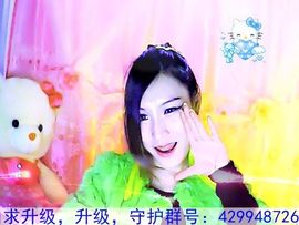 ♫～小妮妮☆～主播照片