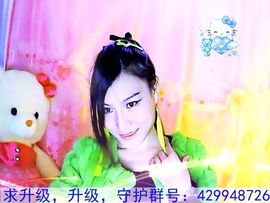 ♫～小妮妮☆～主播照片