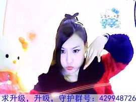 ♫～小妮妮☆～主播照片