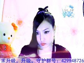 ♫～小妮妮☆～主播照片
