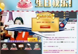 冰爷守护辰宝主播照片