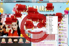 冰爷守护辰宝主播照片